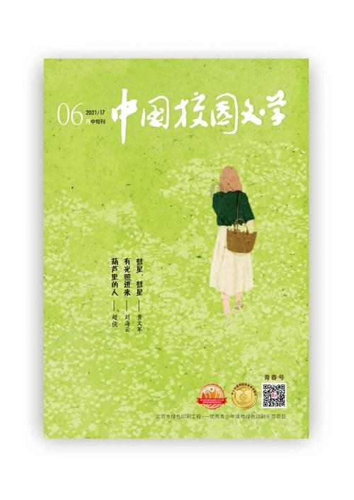 张家界市“青春扬帆正当时·直播赋能促发展”直播及短视频带货技能大赛正式启动