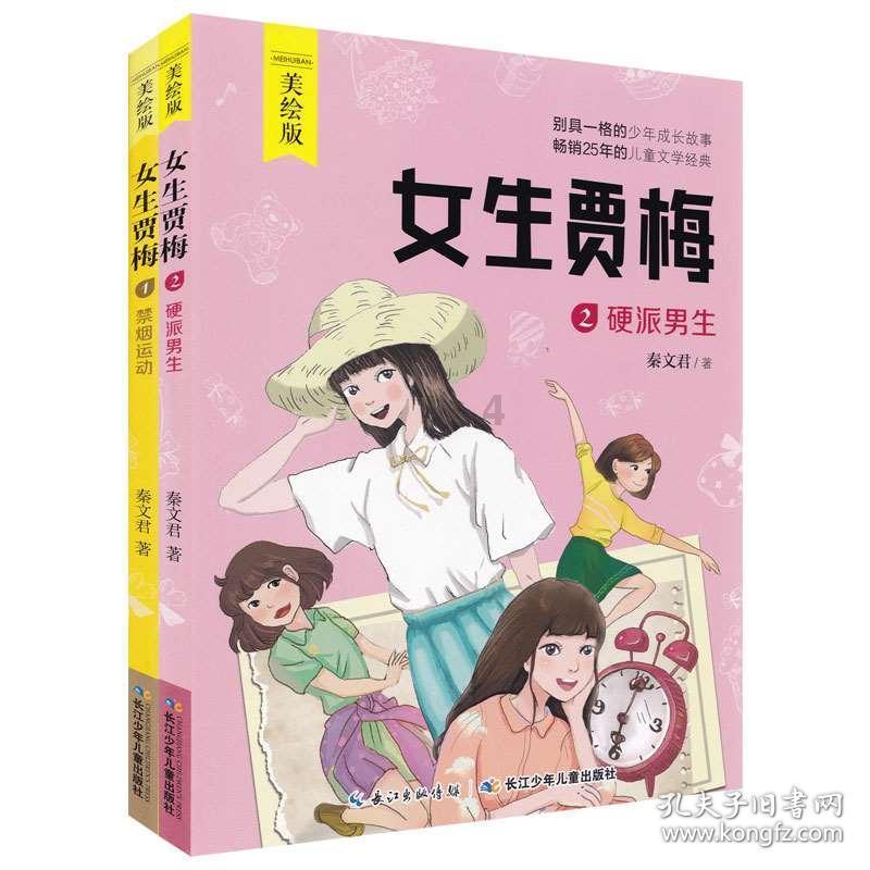 欧洲卡车模拟2