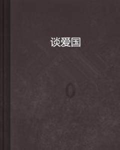 逗小猴开心系列214